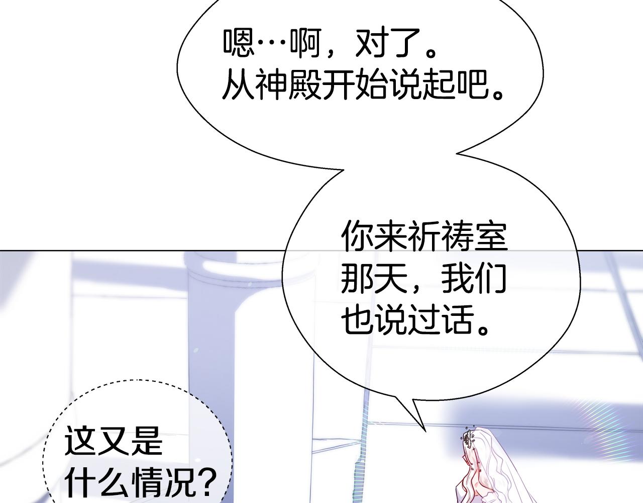 第31话 女神的孩子84