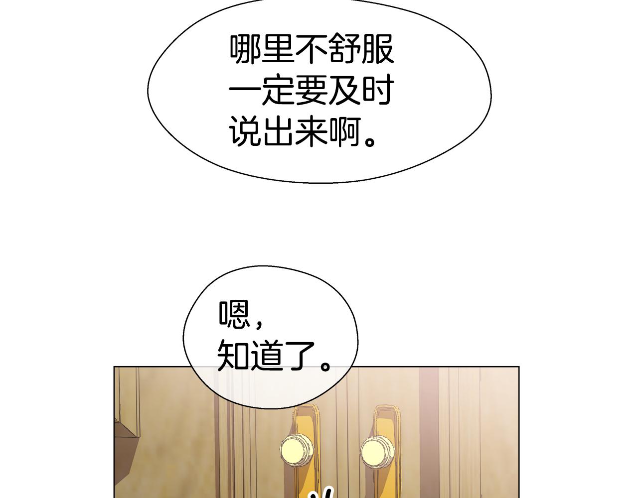 第34话 你是我的148