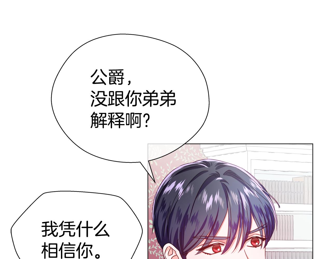 第36话 被缠上了72