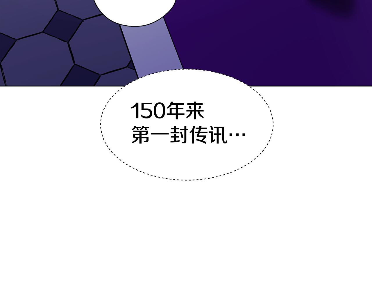 第17话 不对劲的气氛2