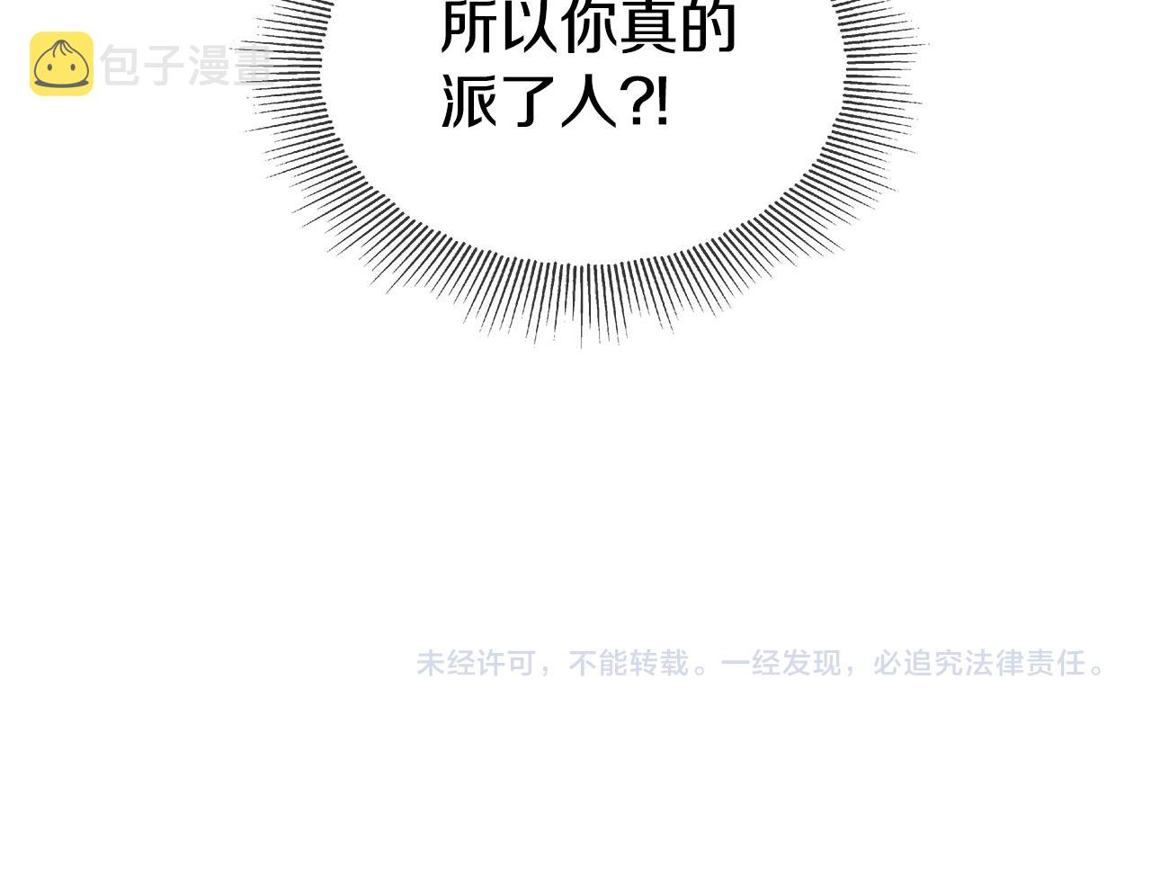 第29话 贵族社交168