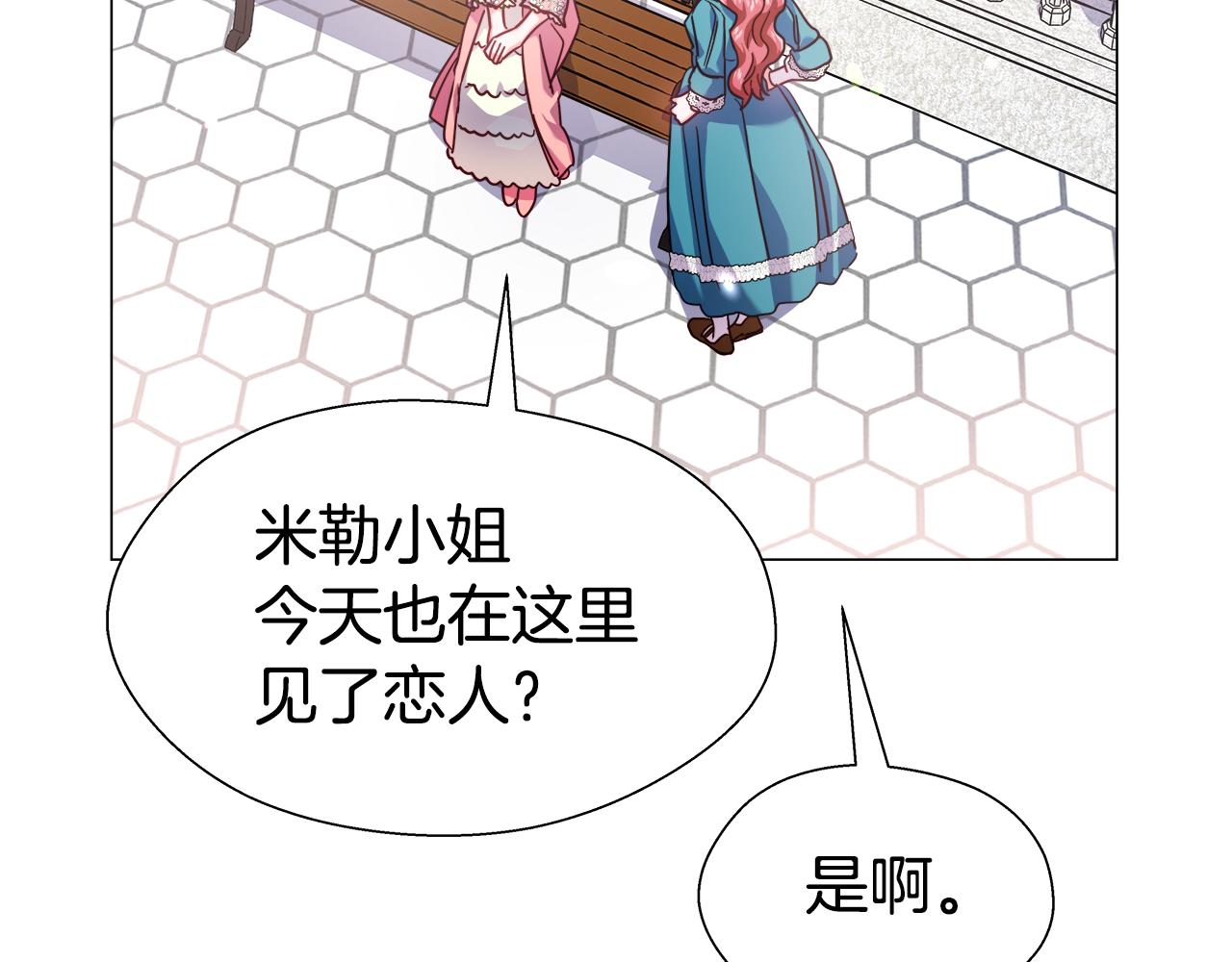 第18话 女仆的未婚夫劈腿98