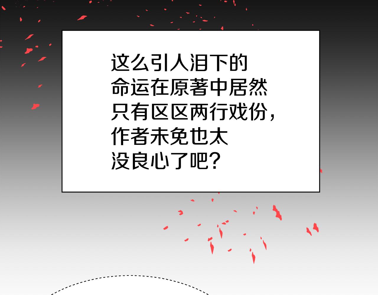 第3话 初见哥哥20