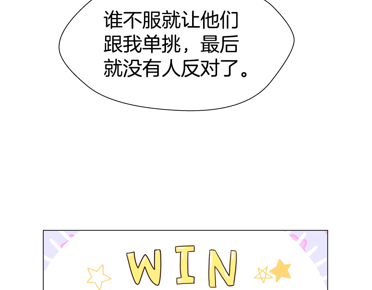 第6话 二哥出现！98