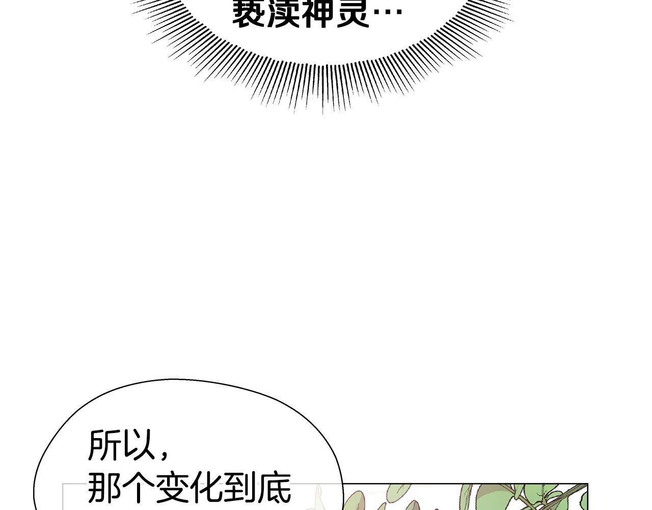 第42话 女神的礼物83