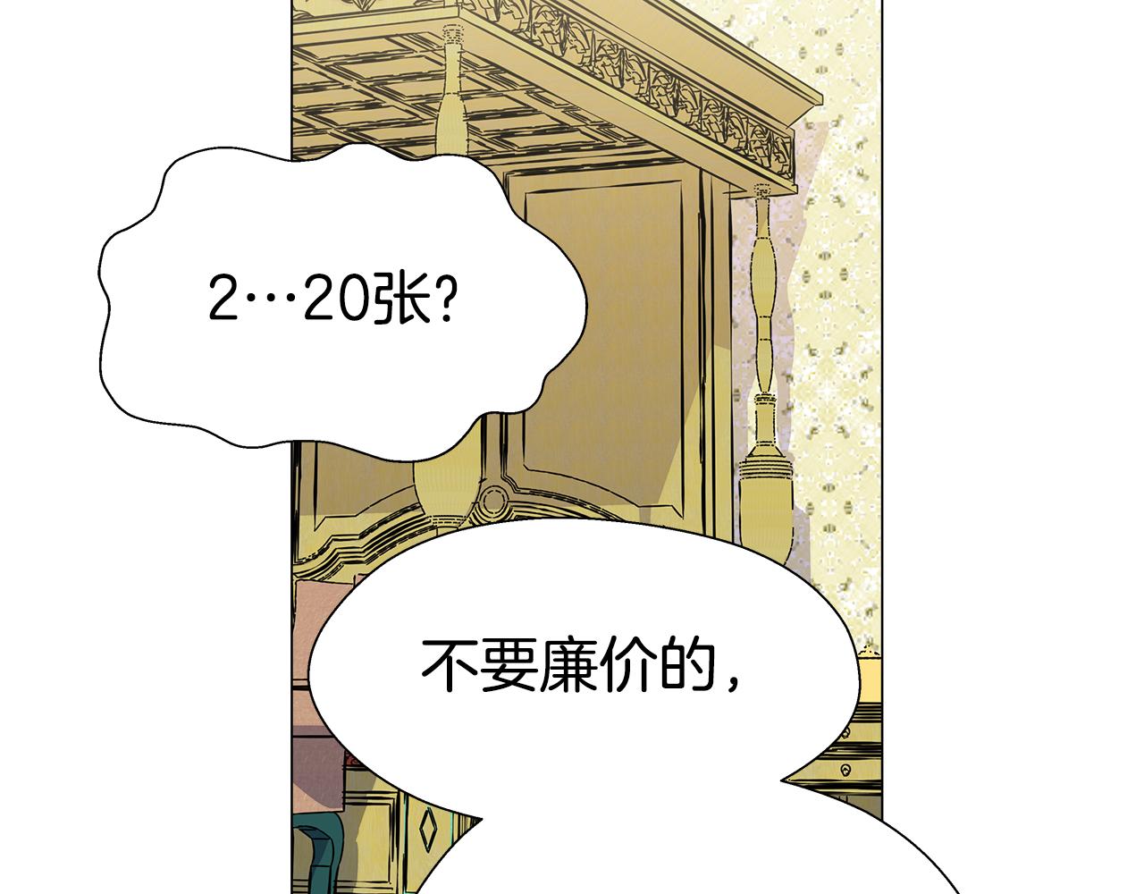 第7话 报复性消费126