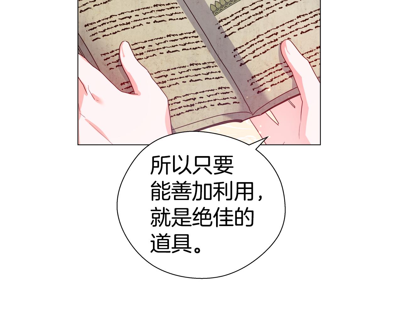 第40话 令人窒息的早餐154