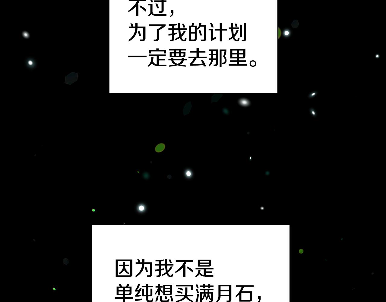 第8话 第一次做坏人111