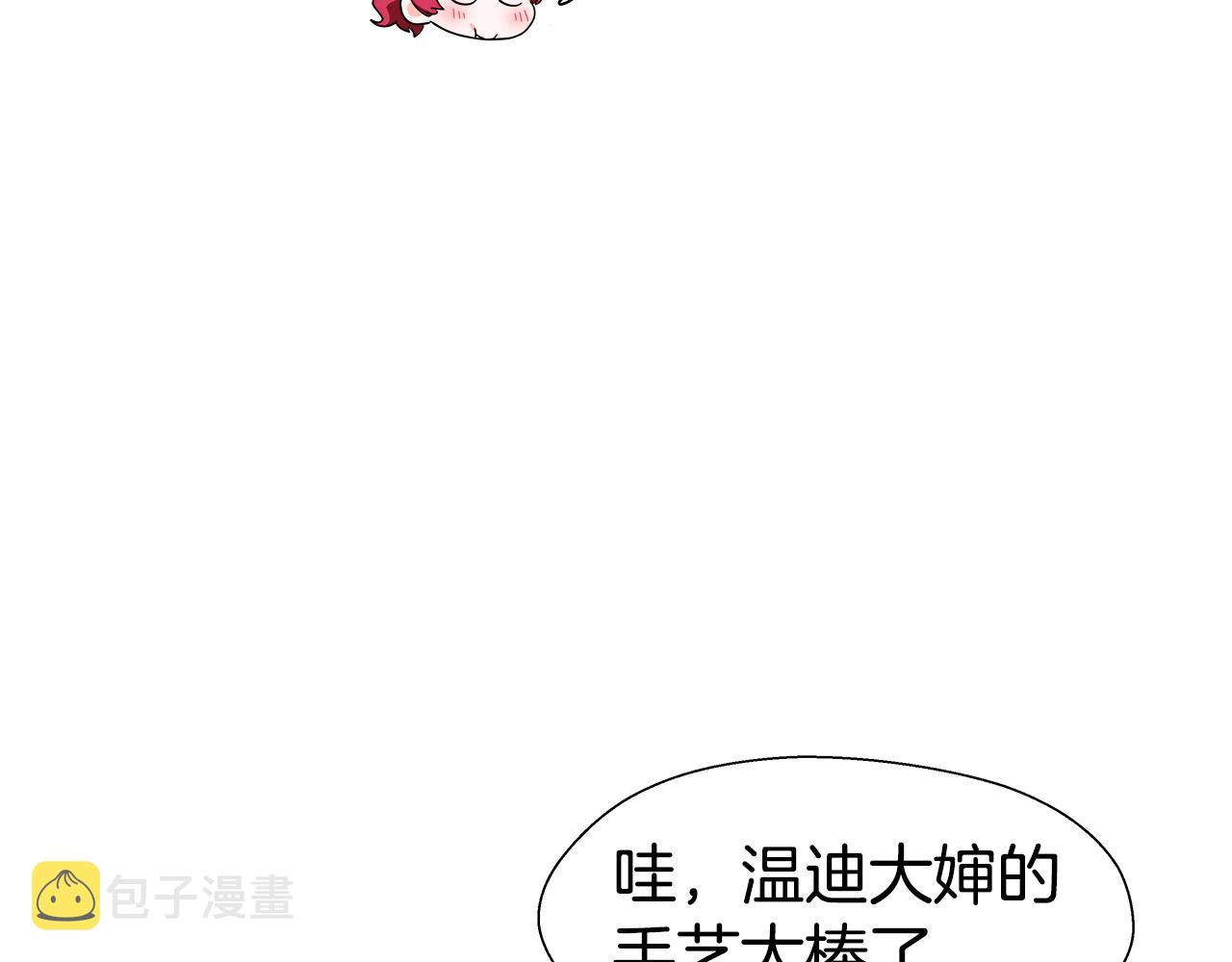 第43话 爱蜜莉雅的记忆148