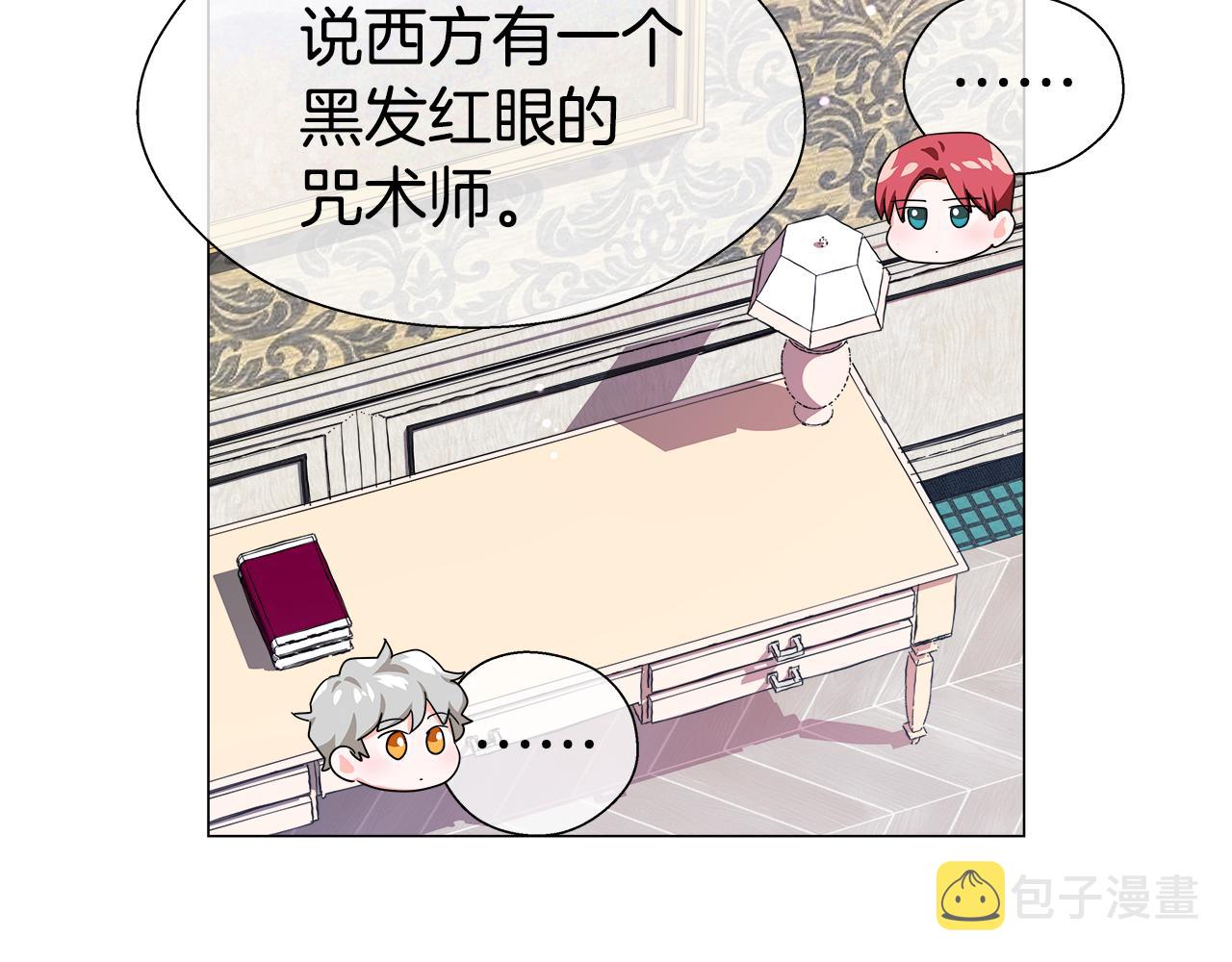 第34话 你是我的14