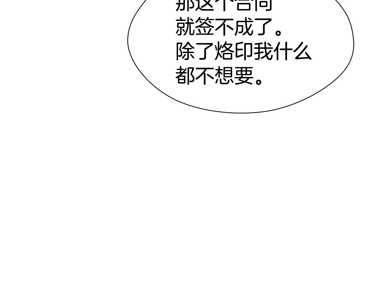 第38话 成交29