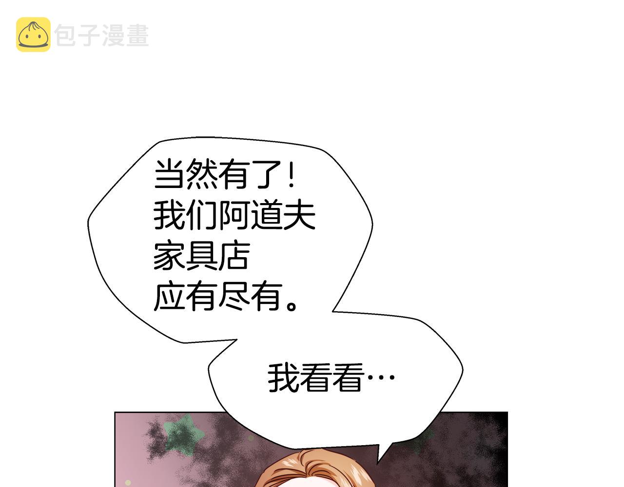 第7话 报复性消费136