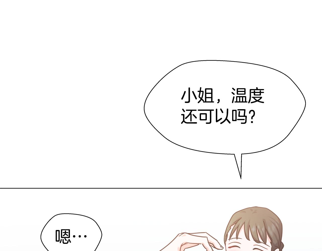 第2话 被闺蜜出卖179