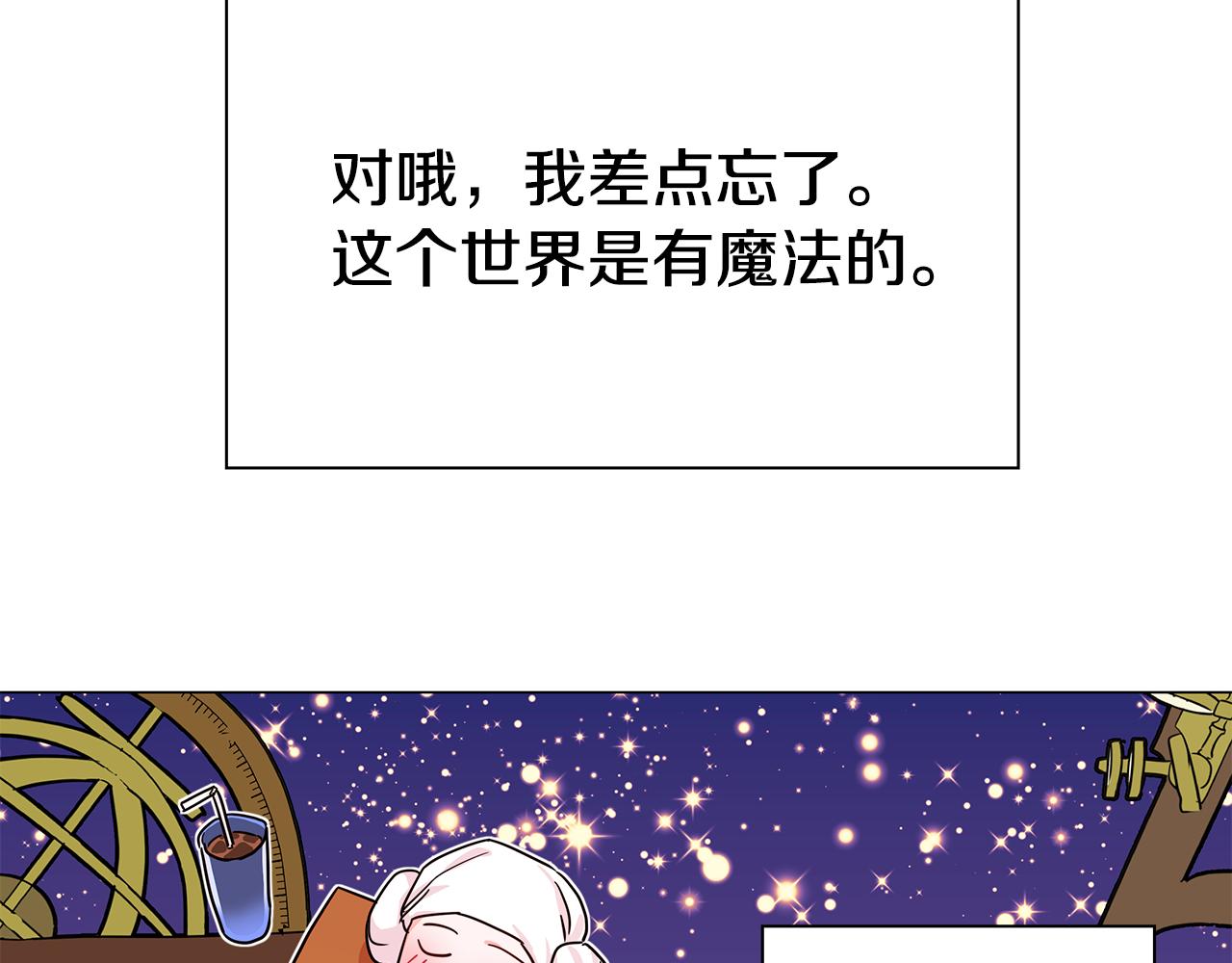 第2话 被闺蜜出卖68