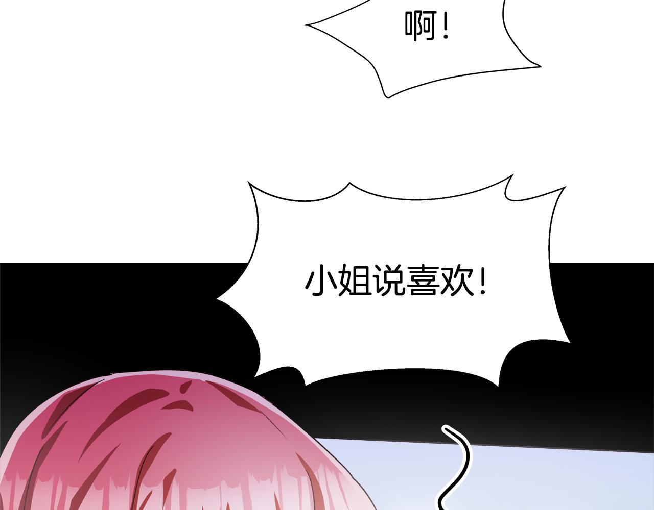 第2话 被闺蜜出卖182