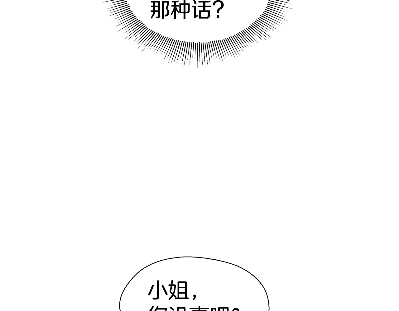 第42话 女神的礼物46