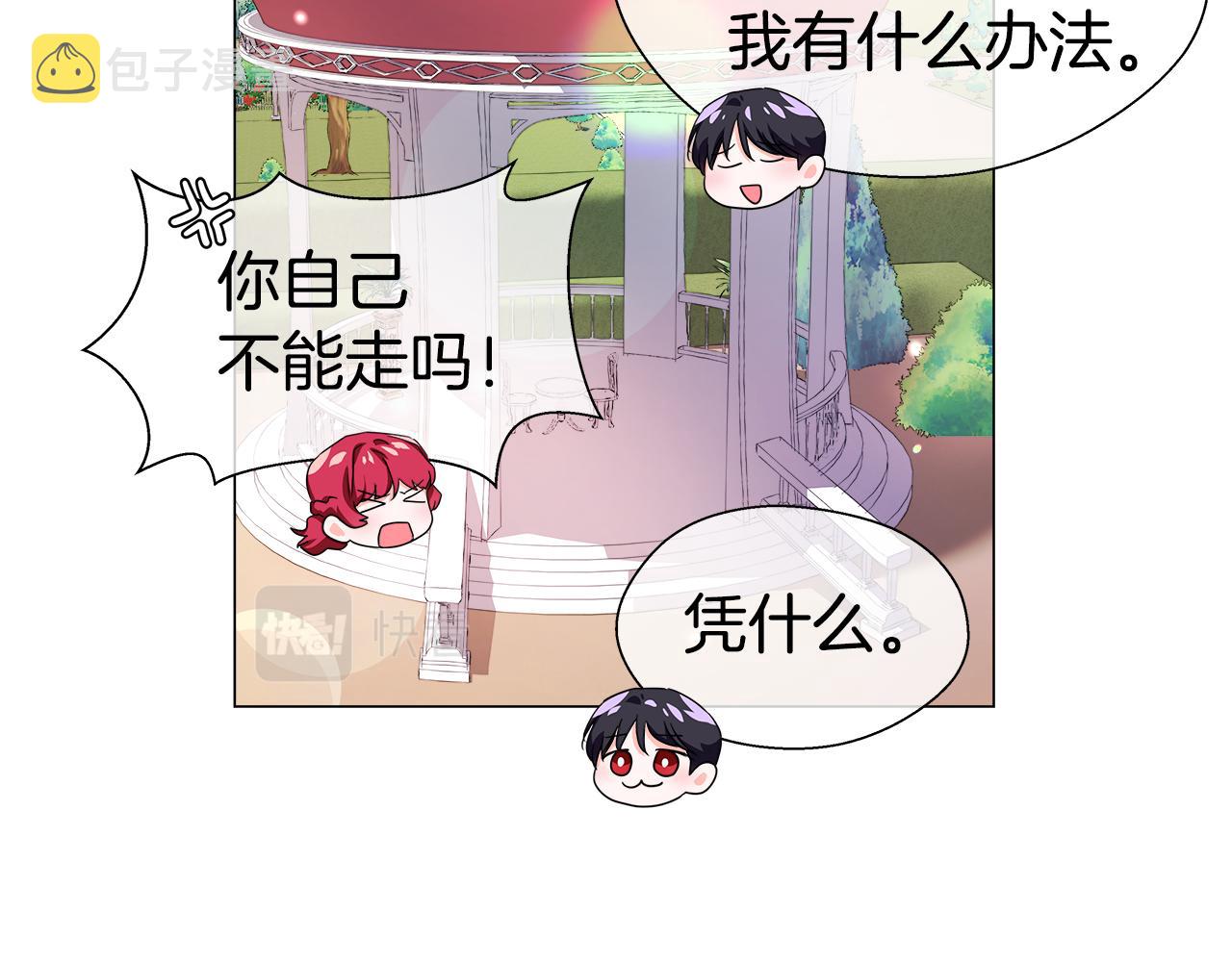 第35话 纠缠不休140