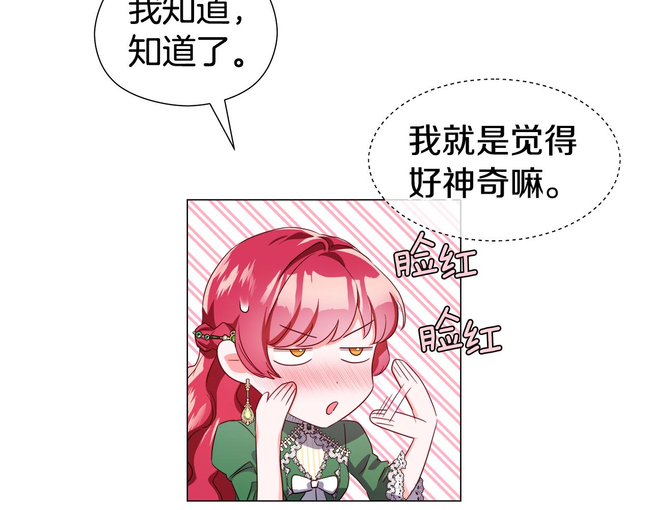 第46话 硬闯皇城183
