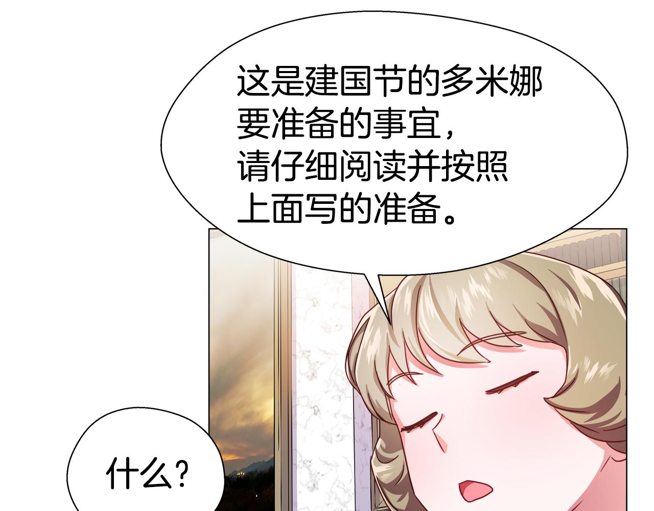 第20话 感觉被坑了111