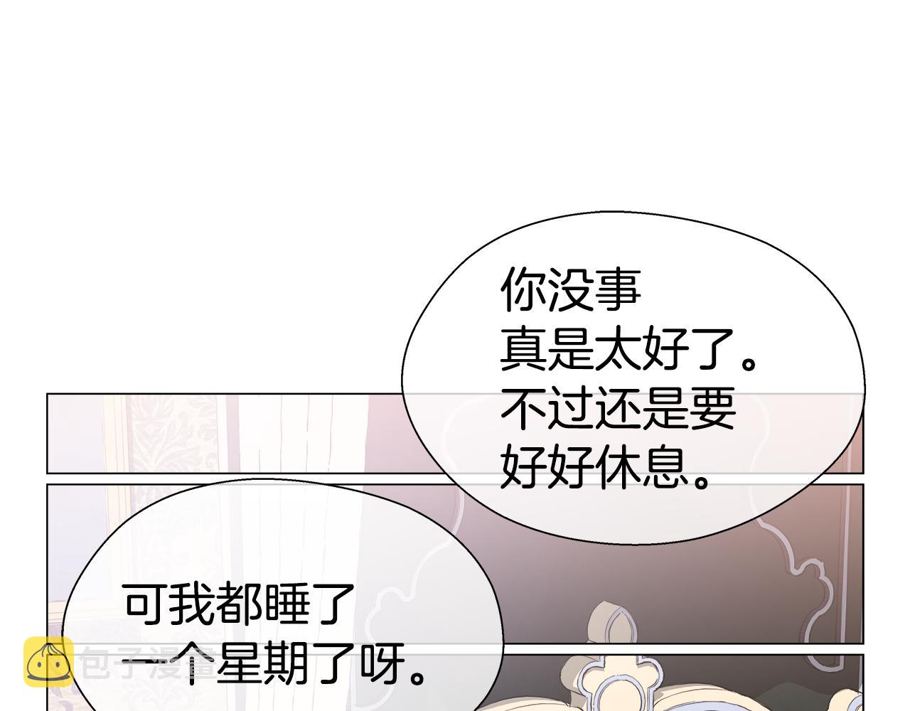 第33话 被抛弃的小动物157