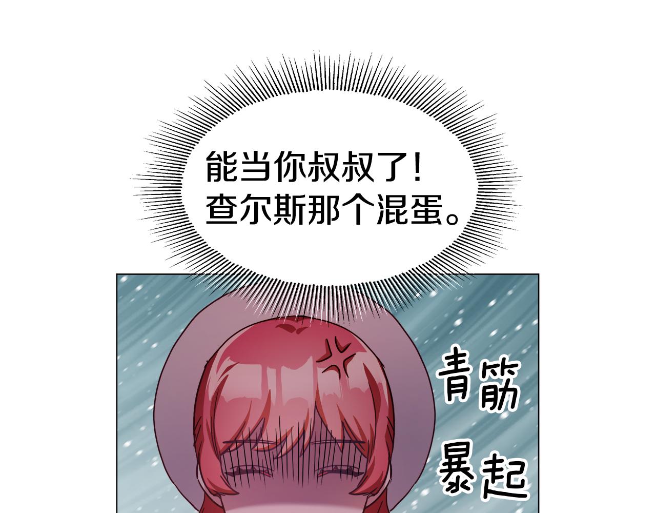 第18话 女仆的未婚夫劈腿121