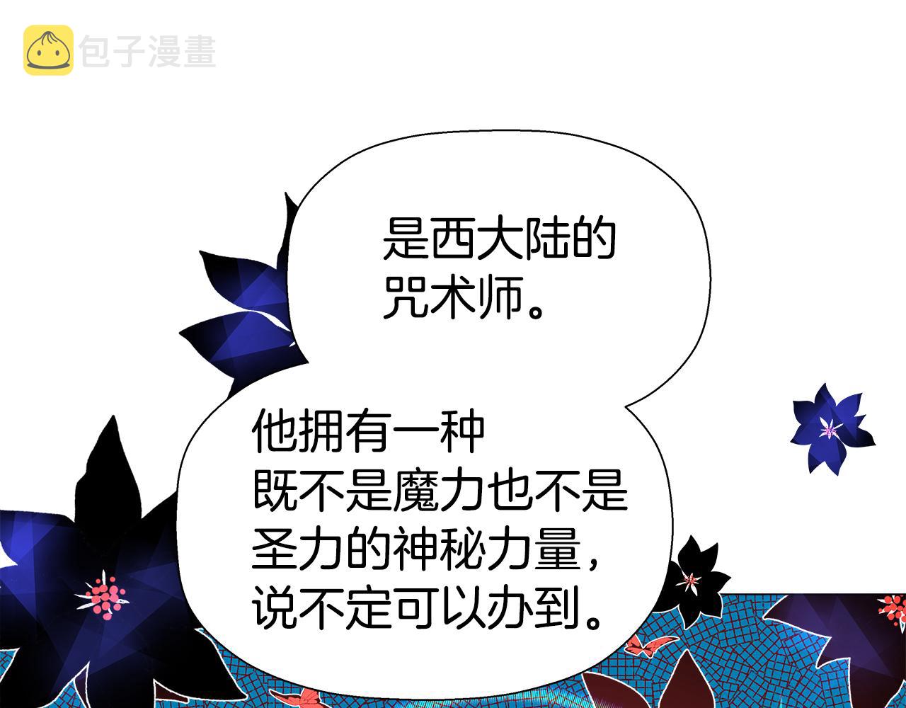 第4话 失忆怎麽治？60
