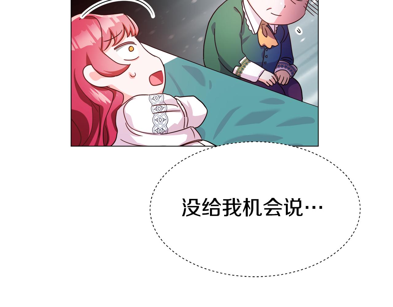第4话 失忆怎麽治？43
