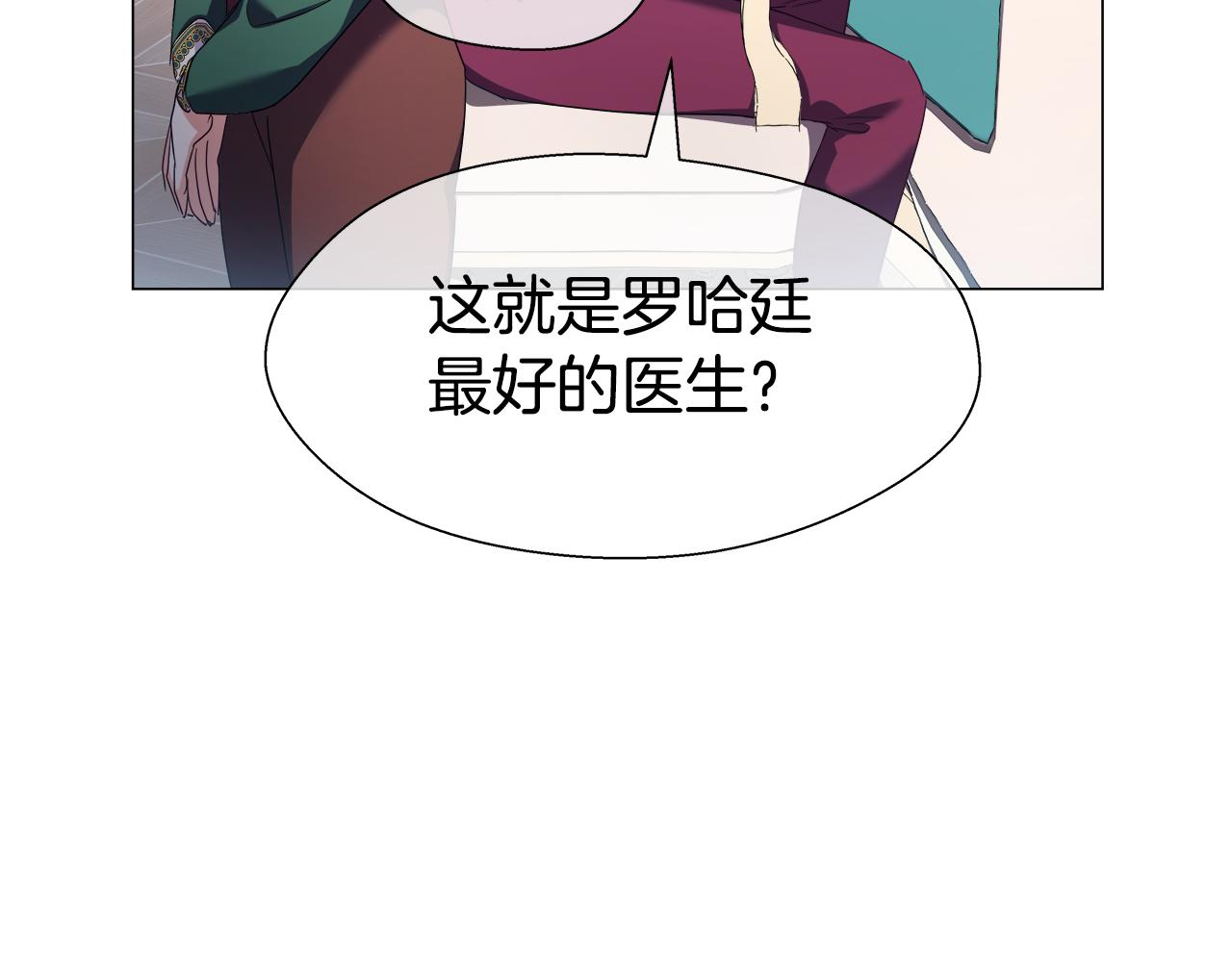 第31话 女神的孩子138