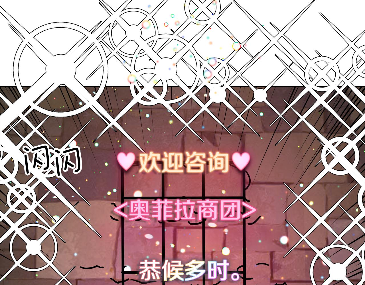 第10话 奇怪的会长82