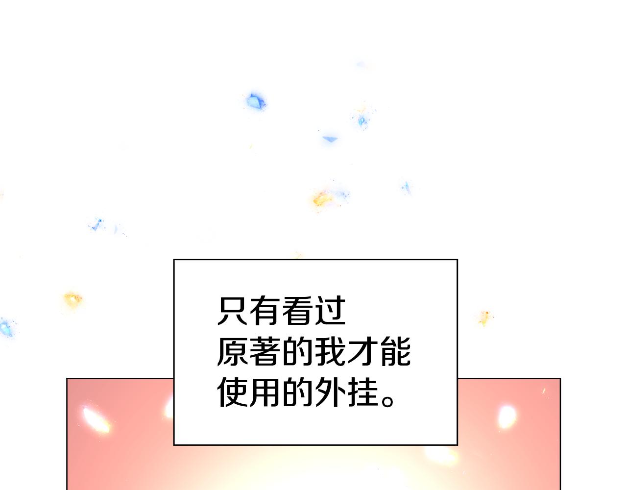 第5话 搞一笔大钱！97