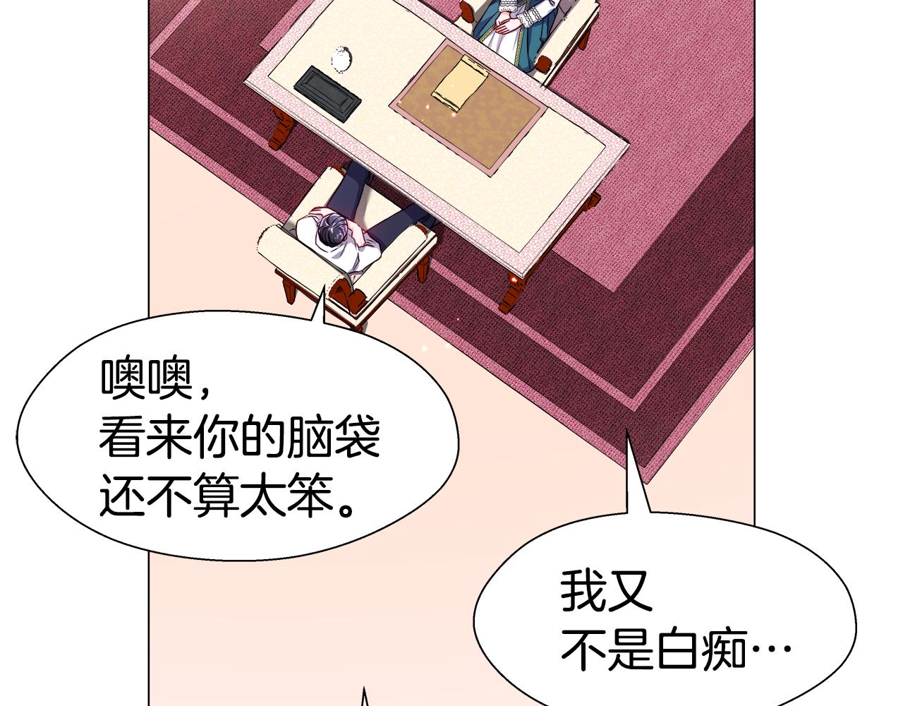 第41话 龙的烙印92