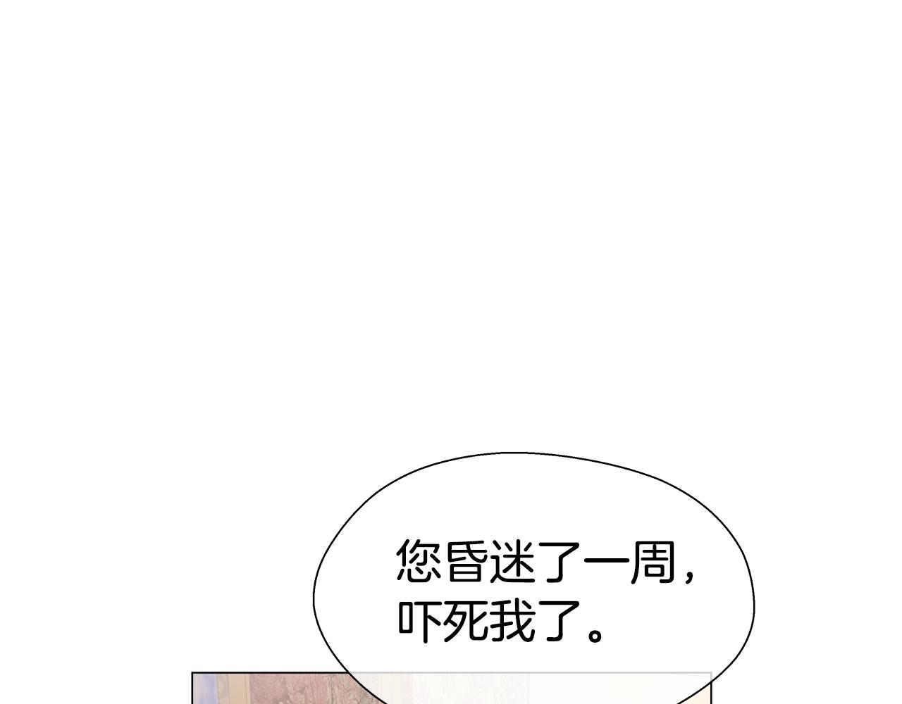 第33话 被抛弃的小动物99