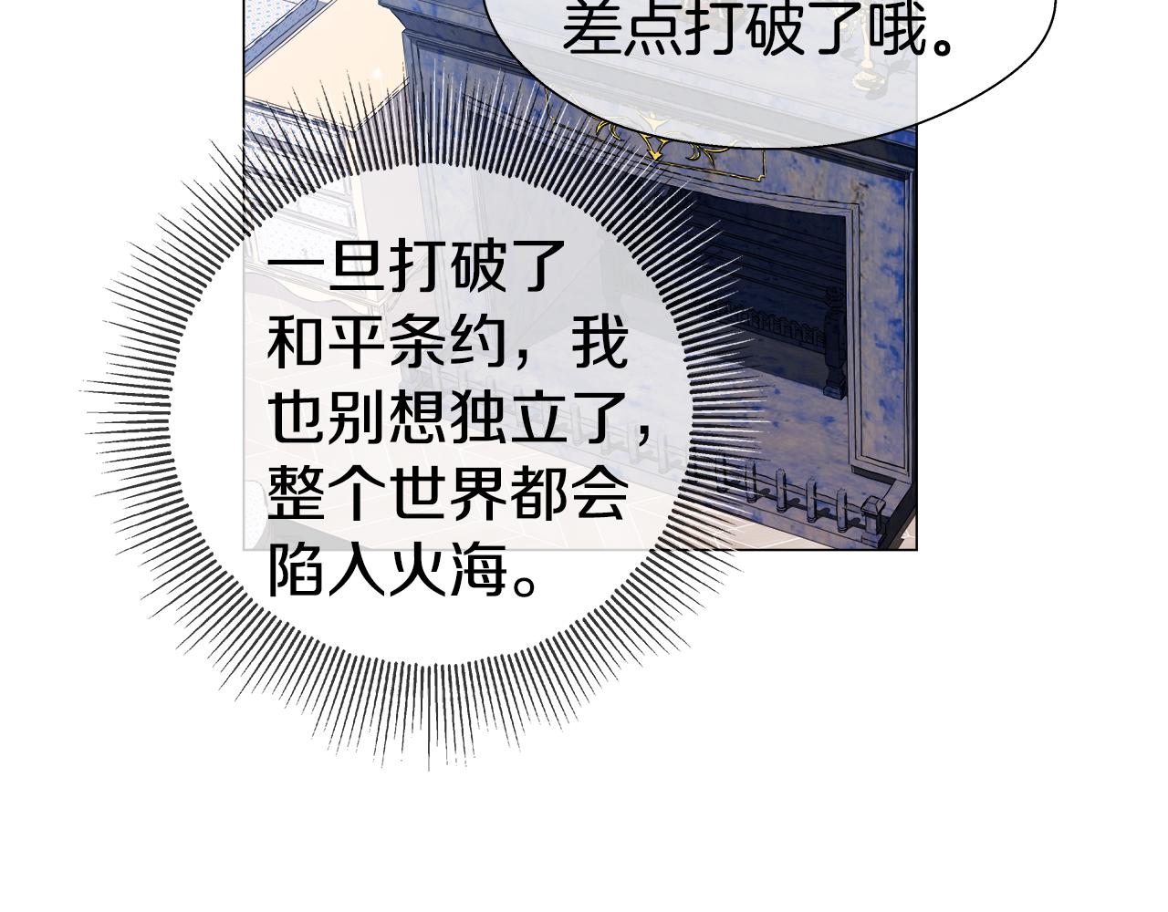 第34话 你是我的91