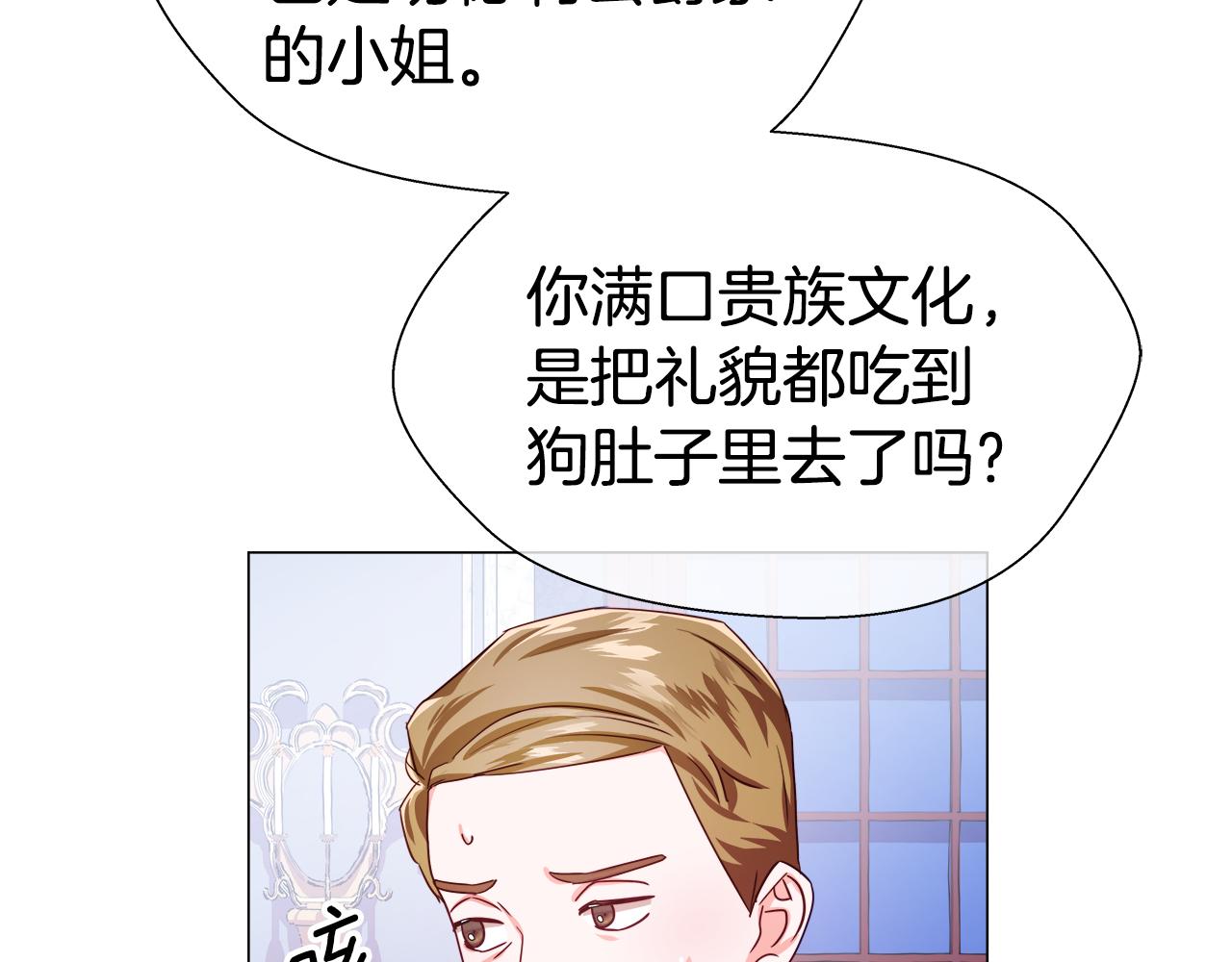 第28话 嘲讽技能拉满100