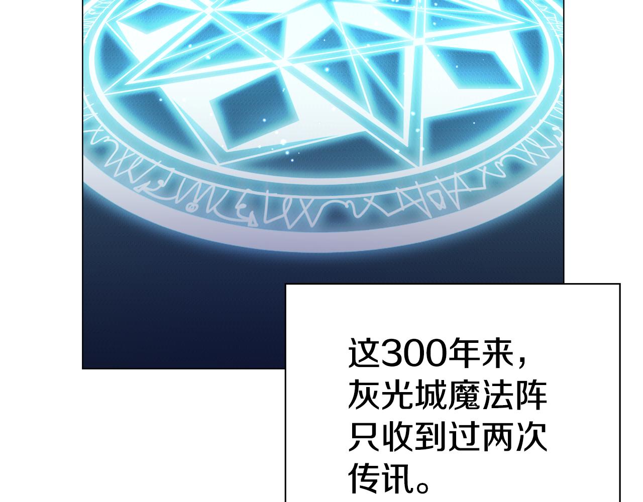 第16话 皇帝的条件148