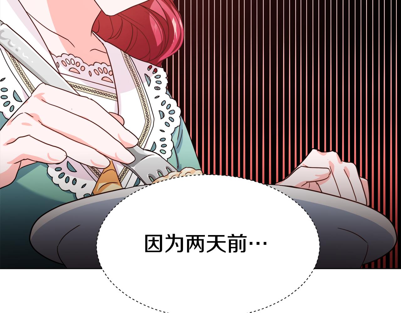 第5话 搞一笔大钱！138