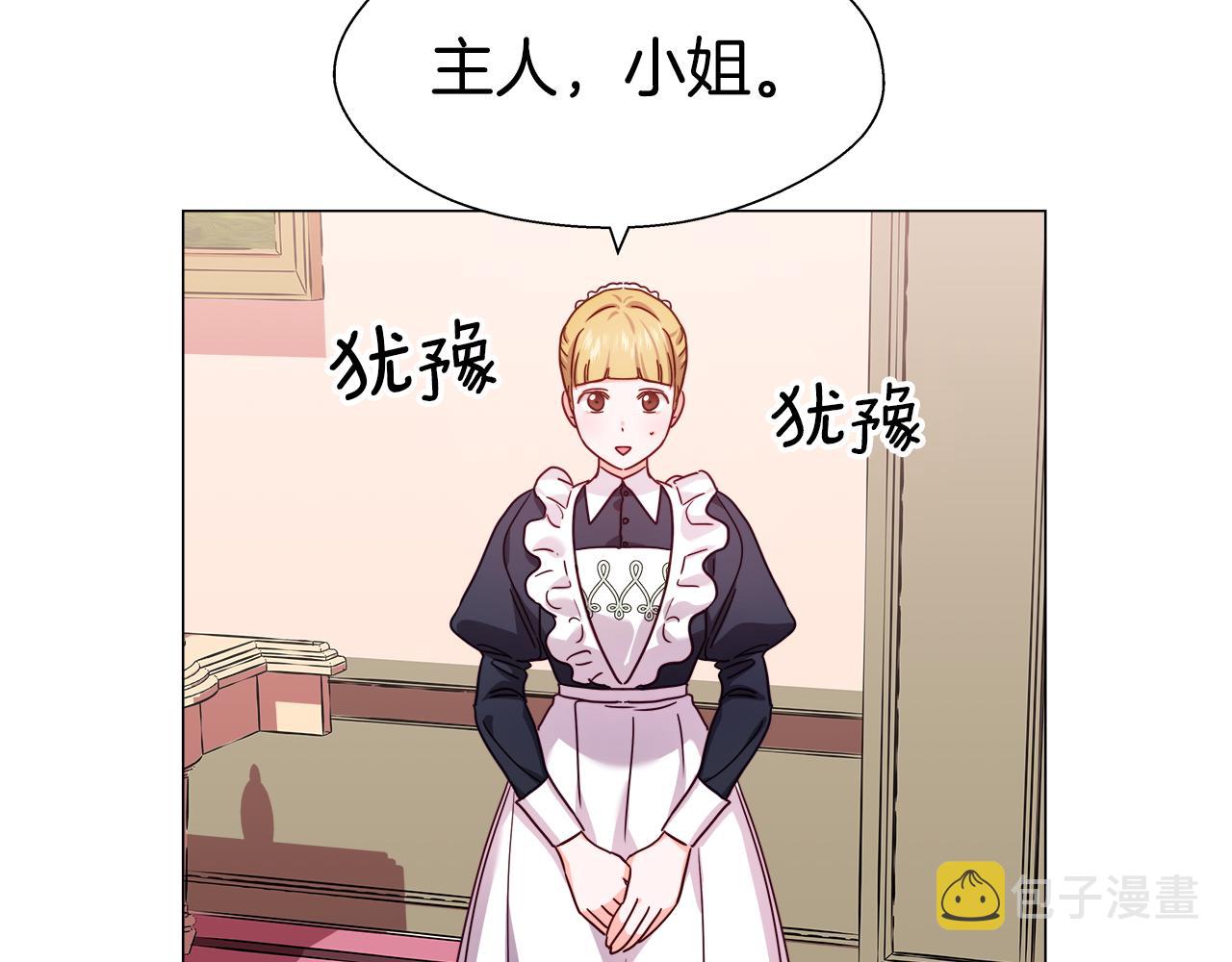 第14话 皇帝是个美男！44