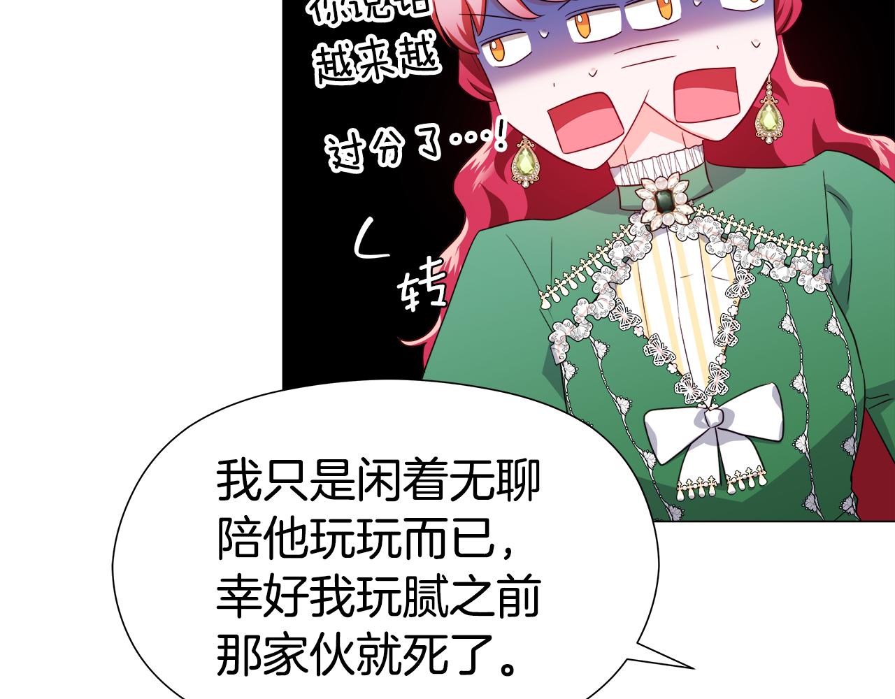 第47话 皇帝的帮手169