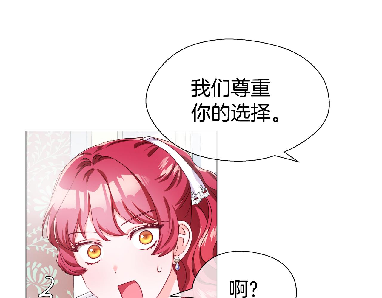 第36话 被缠上了105