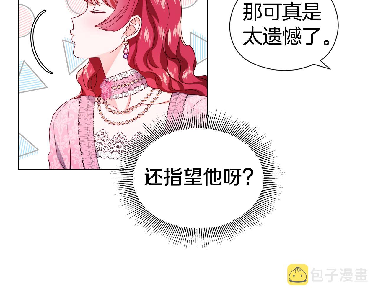 第45话 真正的多米娜141
