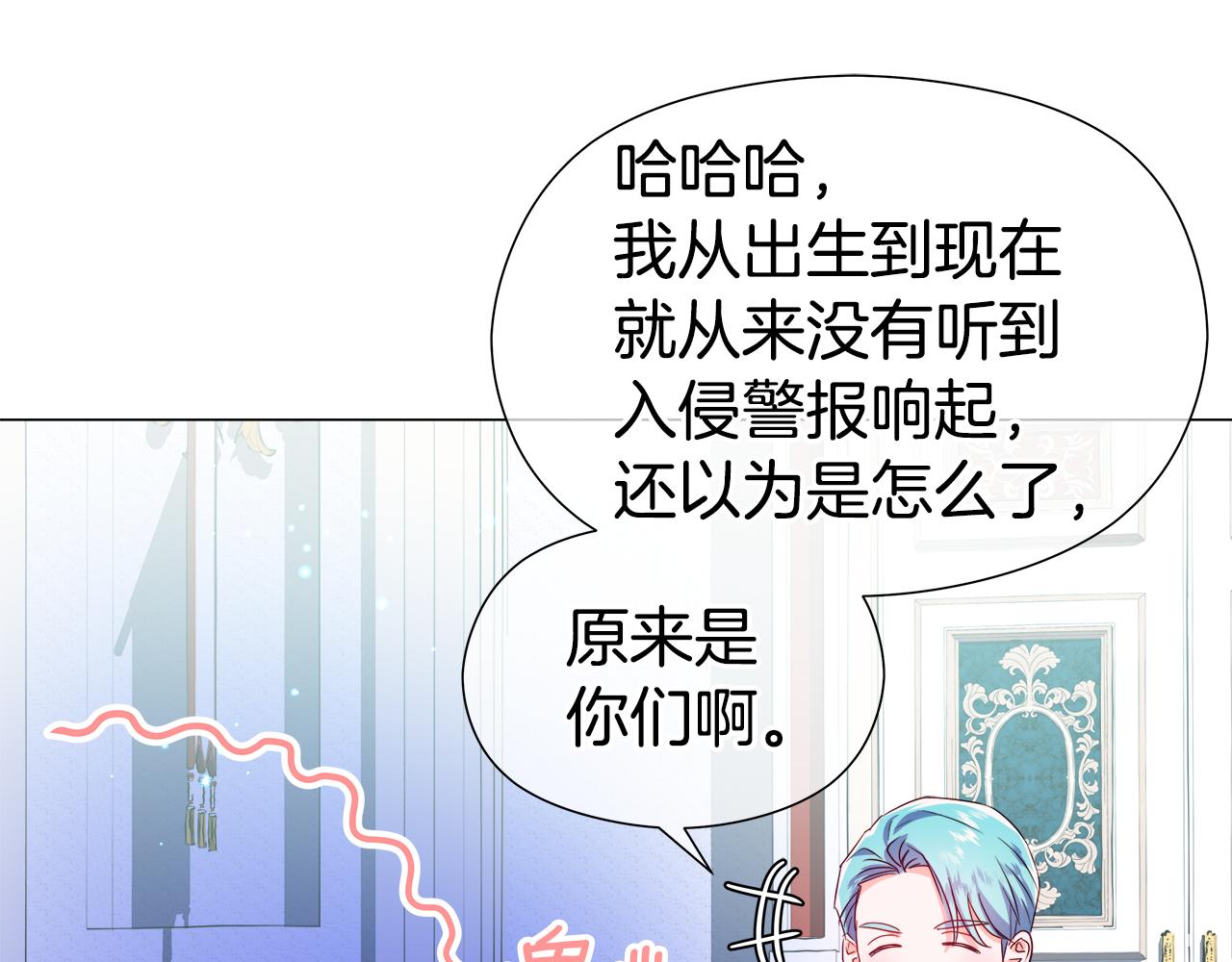 第47话 皇帝的帮手2