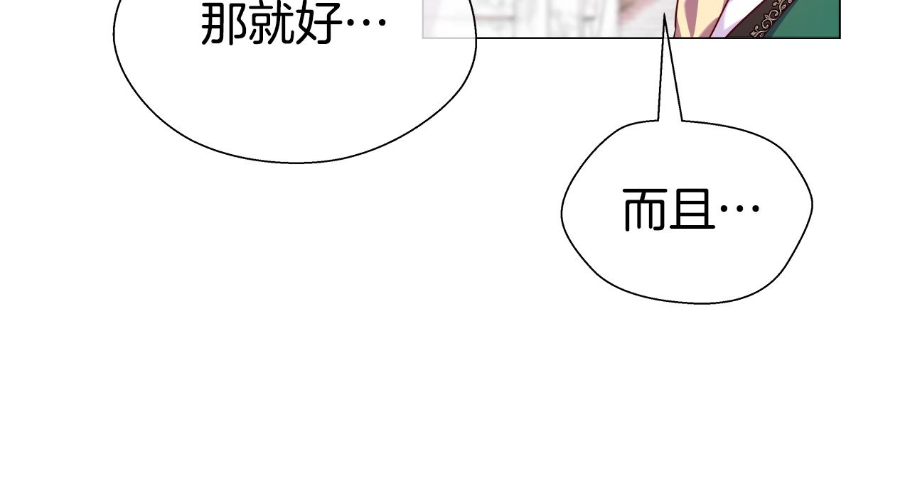 第28话 嘲讽技能拉满152