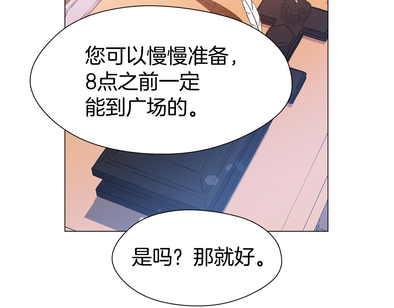 第24话 前夜祭129