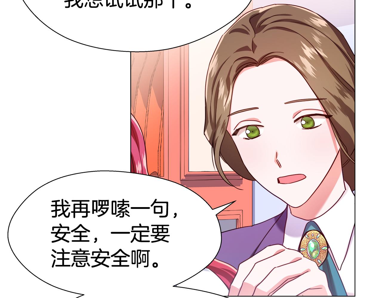 第24话 前夜祭145