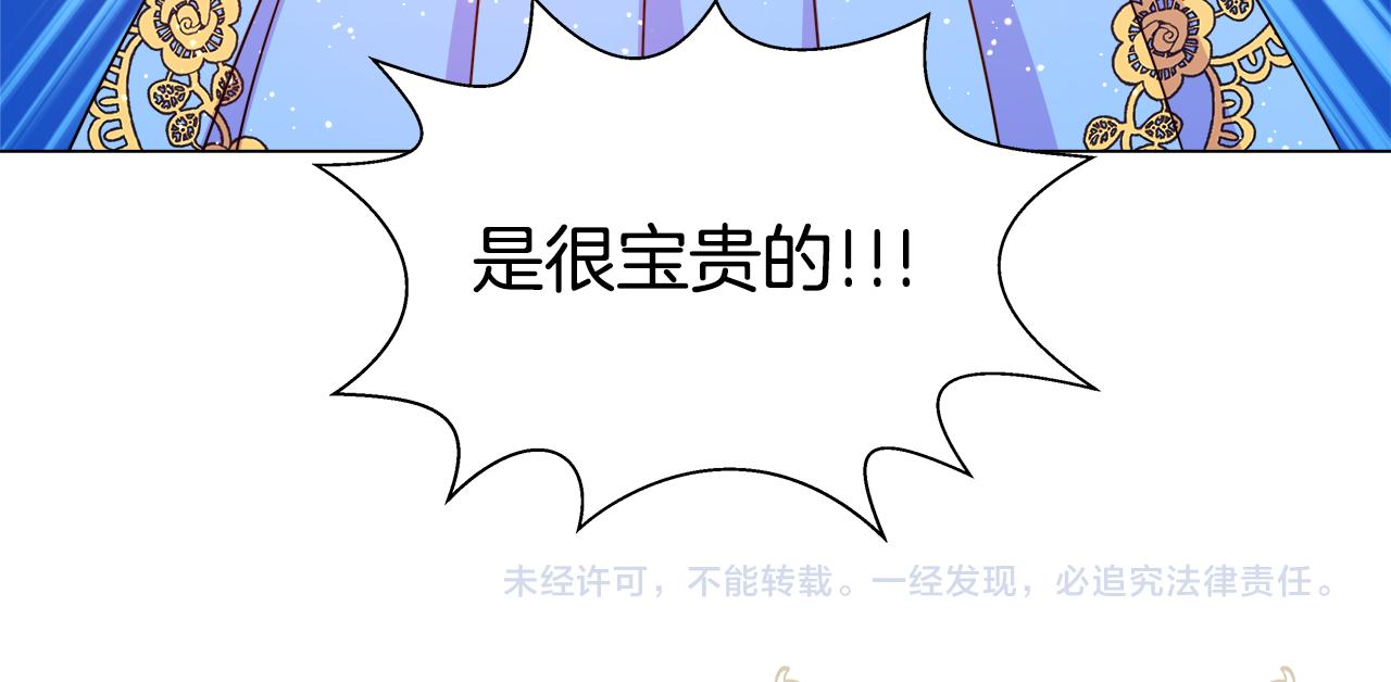 第3话 初见哥哥186