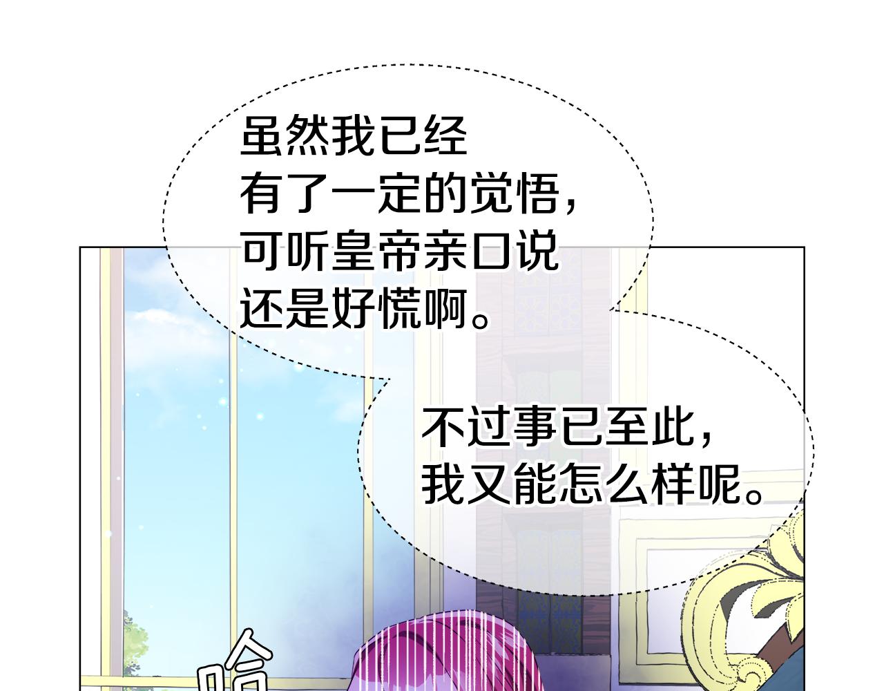 第47话 皇帝的帮手44