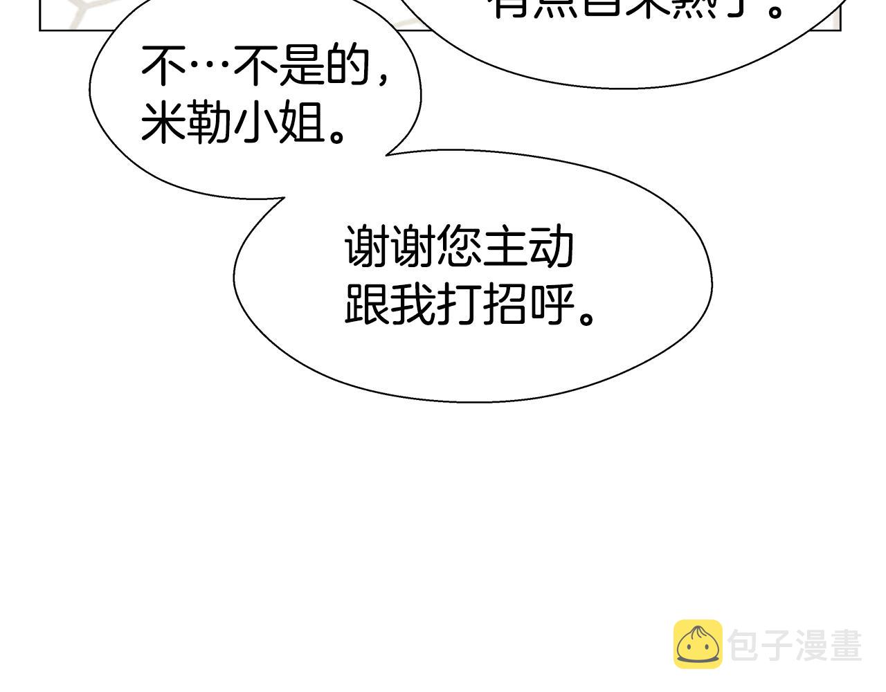第18话 女仆的未婚夫劈腿86