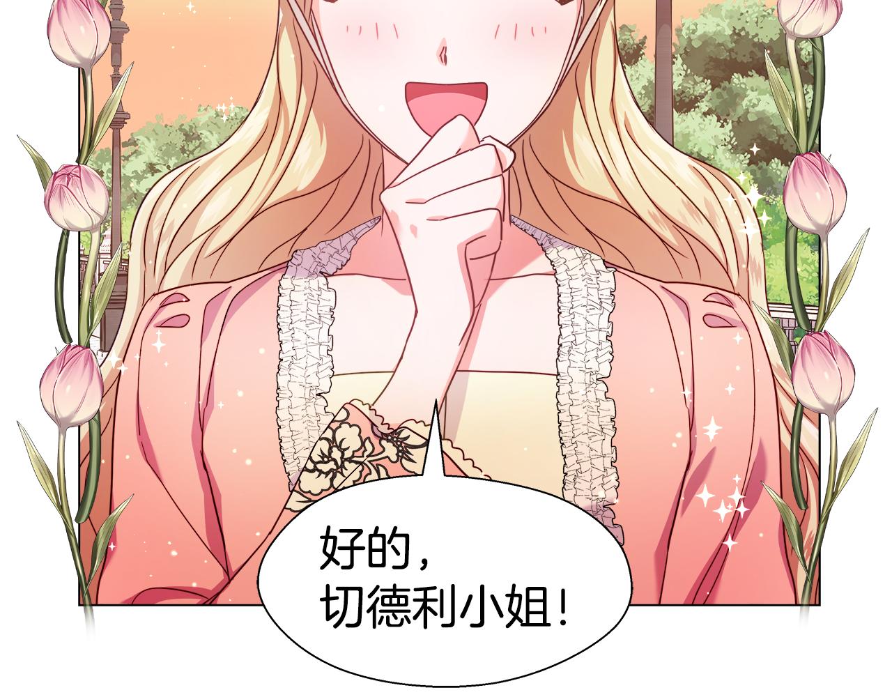 第19话 暴揍渣男155