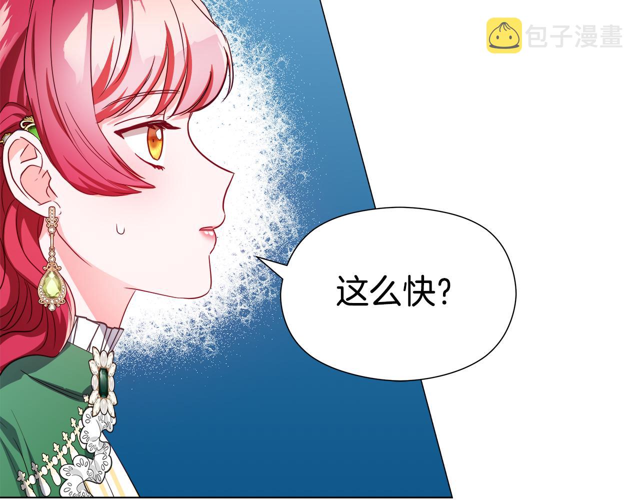 第47话 皇帝的帮手52