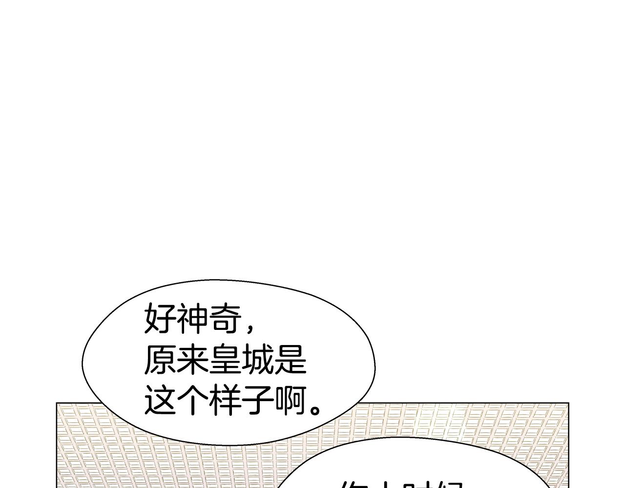 第14话 皇帝是个美男！108